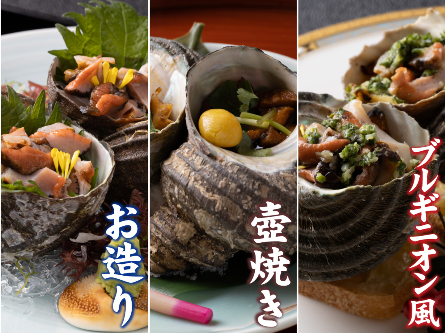 【絶品活きサザエ一品付】３種の調理法からセレクト♪愛媛のご馳走食べ放題の和洋ビュッフェに舌鼓！