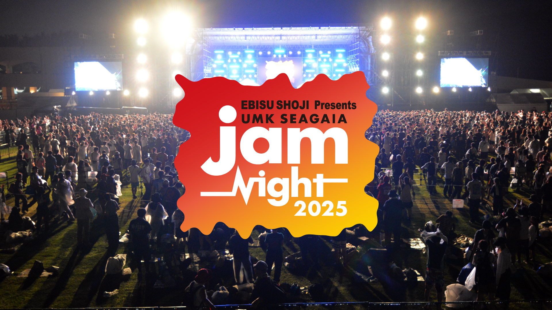 【朝食・JamNightチケット付】UMK SEAGAIA JamNight2025 宿...
