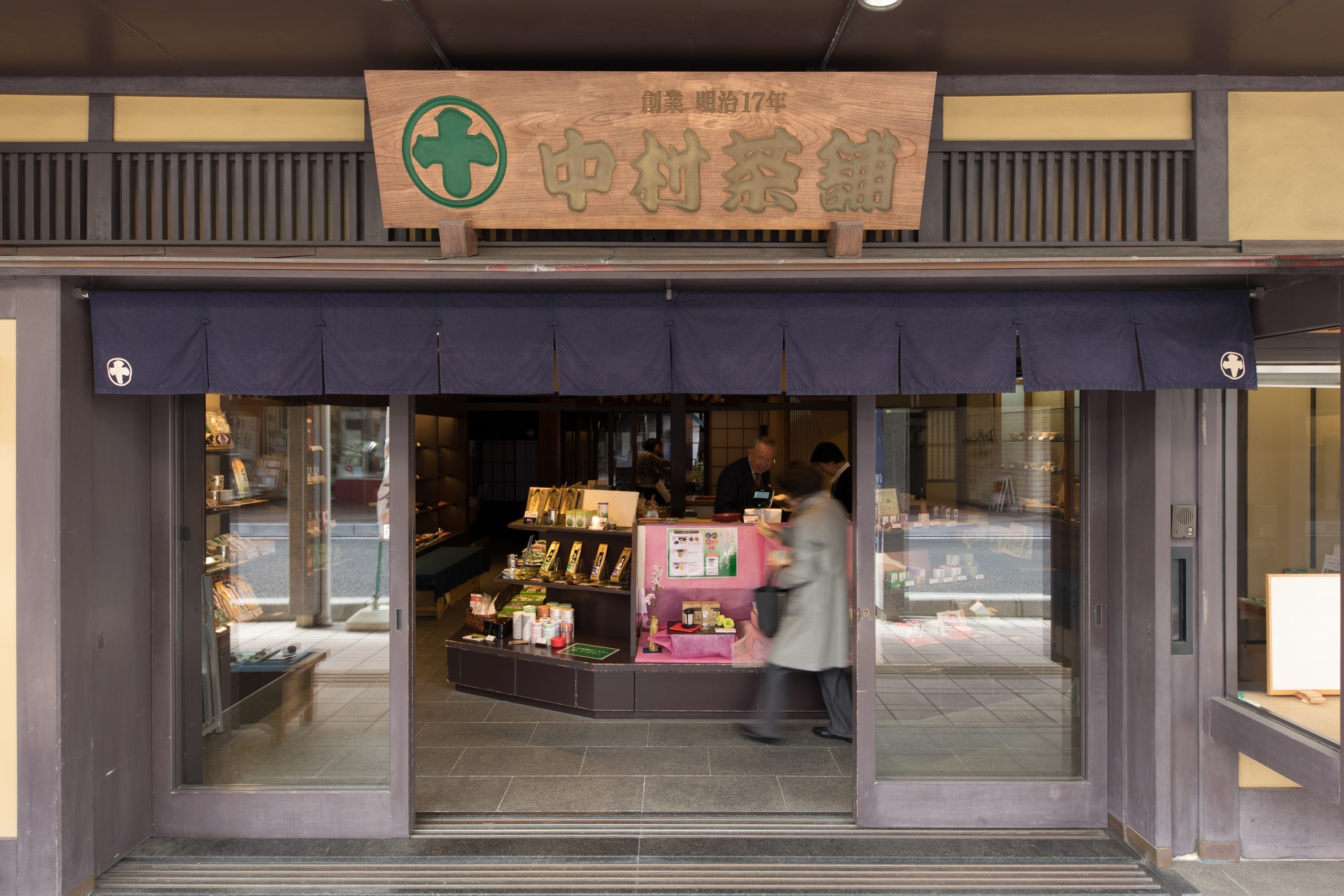 A mini matcha experience plan (breakfast included) at Nakamura Teahouse, a long-established tea shop founded in 1884
